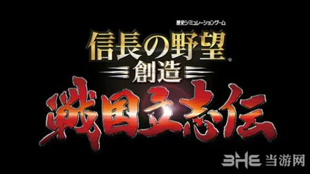 信长之野望创造战国立志传怎么娶妻