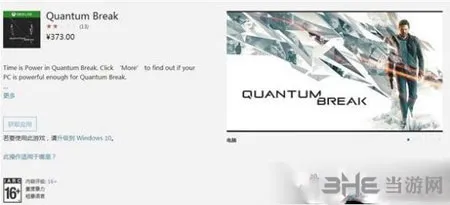 量子破碎PC如何购买 PC购买流程解析攻略