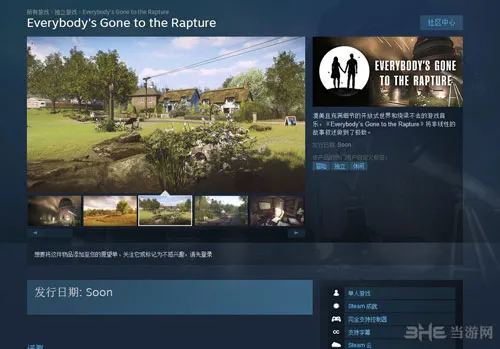 《万众狂欢》正式登陆Steam 暂不支持国区
