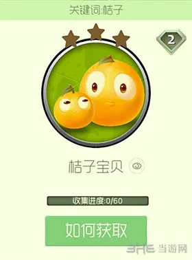 球球大作战截图1(gonglue1.com)