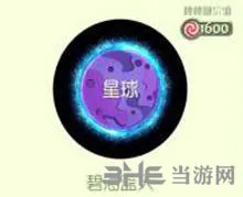 球球大作战碧海蓝天皮肤怎么获得 碧海蓝天皮肤获得解析攻略