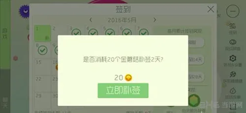 球球大作战怎么补签 球球大作战的