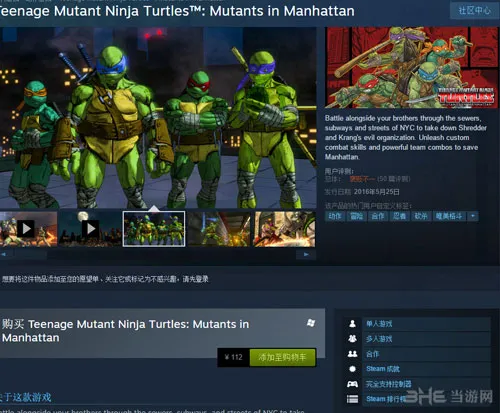 《忍者神龟：曼哈顿突变》PC版现已上线 国区售价112元