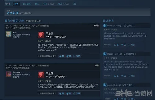 《全面战争：战锤》Steam国区遭差评 说好的中文没了