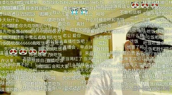 守望先锋林俊杰深夜直播 女粉丝：老公干嘛she我啊