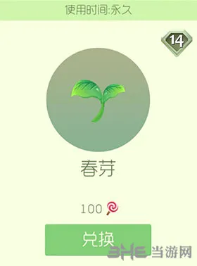 球球大作战孢子皮肤春芽怎么样 孢