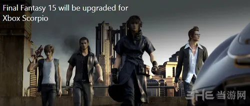 《最终幻想15》针对Xbox天蝎座进行升级 4K画质全面升级