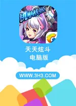 天天炫斗支持手柄吗 天天炫斗手柄能玩吗