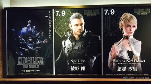 《最终幻想15：国王之刃》上映在即 全新海报曝光