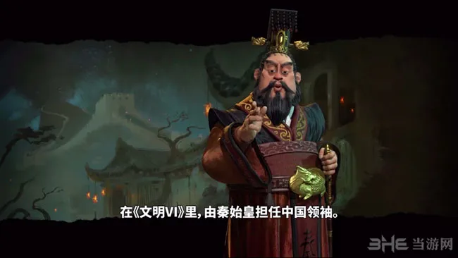 文明6中国领袖秦始皇登场 介绍预告片发布