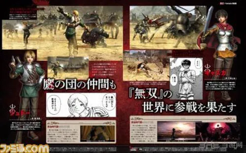 《剑风传奇无双》Fami通杂志图 众多可操控角色曝光
