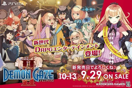 PSV游戏《恶魔凝视2》发售日提前15天至9月29日