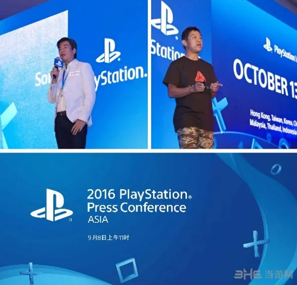 PlayStation香港发布会截图(gonglue1.com)