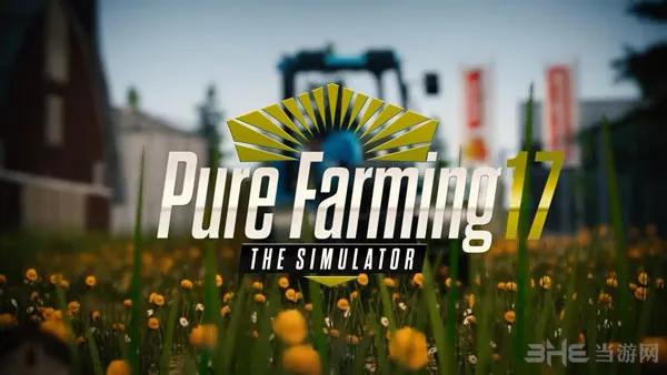 模拟经营新作《纯粹农场17：模拟器》放出全新宣传片