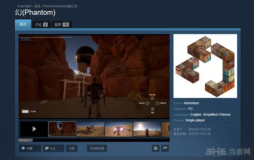 国产沙盒游戏《幻》登陆Steam青睐
