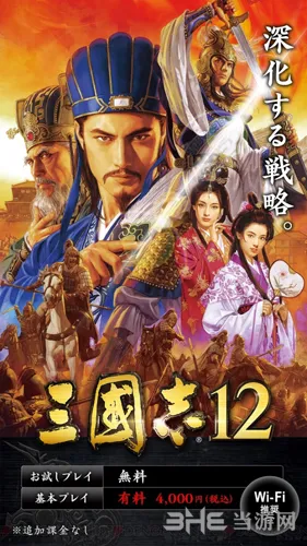 荣光《三国志12》手游今日正式发布 手机平台最强SLG到来