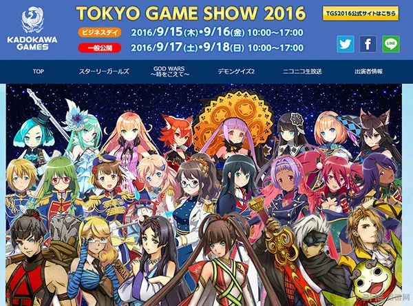 角川游戏公布TGS2016参展详情