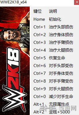 WWE2K18修改器使用方法 WWE2K18修改器怎么用