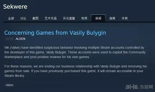 开发者利用Steam漏洞刷好评 自作孽