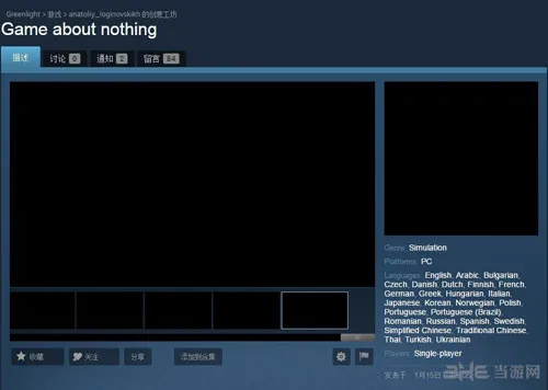 故弄玄虚还新作预告 Steam绿光现黑屏奇葩游戏