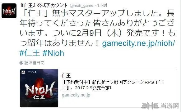 PS4独占《仁王》官方宣布绝不跳票 