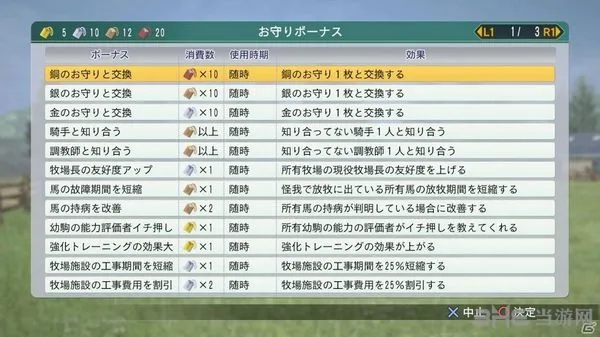 《赛马大亨8 2017》全新游戏情报 