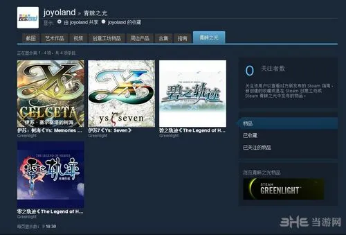 法老控《伊苏7》《碧之轨迹》等上架Steam青睐之光