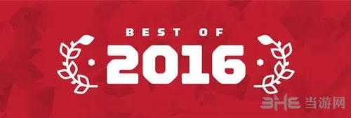 IGN2016年年度评选图片(gonglue1.com)