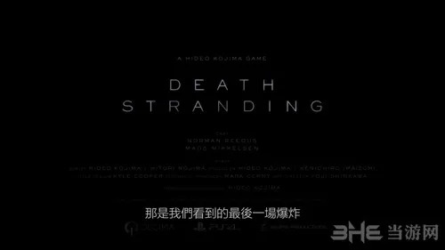 《死亡搁浅》中文版预告公布 死亡