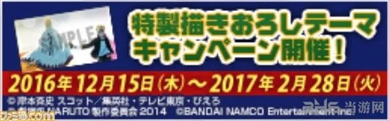 《火影忍者风暴4：博人之路》实机演