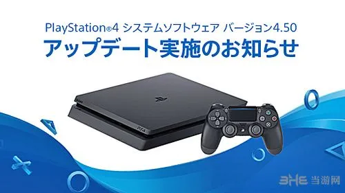 PS4系统4.5版本系统将为PS4 Pro增