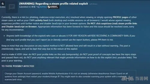 Steam被曝存严重安全漏洞 玩家个人主页可挂毒