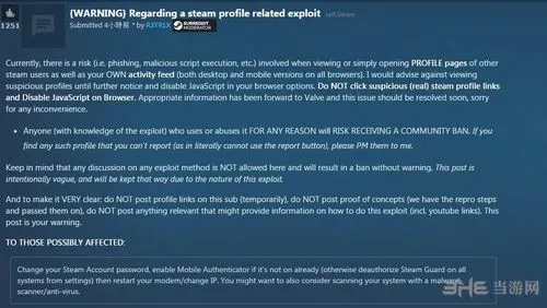 Steam被曝存严重安全漏洞 玩家个人