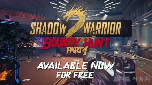 重磅消息 《影子武士2》新DLC赏金追猎免费上线