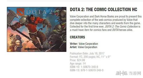 V社将推出《DOTA2》漫画合集收藏版 仅售24.99刀！