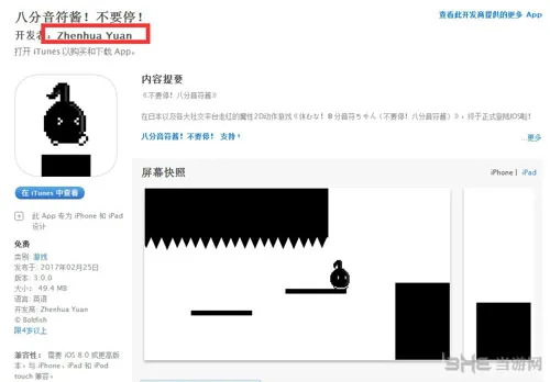 《八分音符酱》登陆iOS平台 山寨游