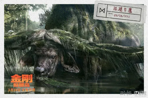 《金刚：骷髅岛》海报1(gonglue1.com)