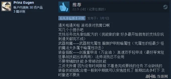 国产良心之作《武器店物语》获steam特别好评