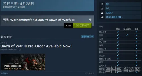 《战锤40K：战争黎明3》Steam预购开