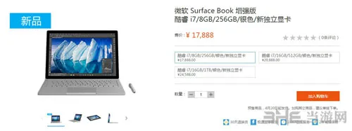 微软新产品i7版Surface Book 已于国内上市