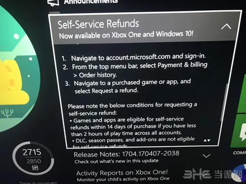 微软良心举措 为Xbox与PC的软件与
