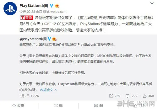 《重力眩晕2》简体中文版补丁今日发布 翻译问题终解决