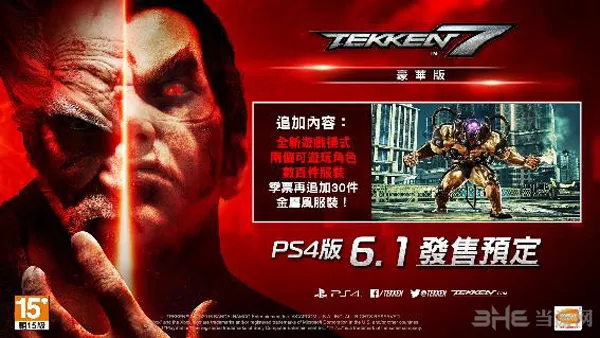 《铁拳7》新中文预告发布 繁体中文