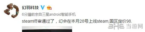 国产科幻沙盒游戏《幻》正式确定发售日期及价格