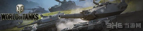 《坦克世界》PC版最新更新 系统改