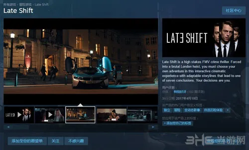 《晚班》steam特别好评 交互式电影游戏即将推出中文支持