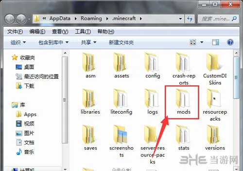 我的世界mod怎么用?mod安装教程详解