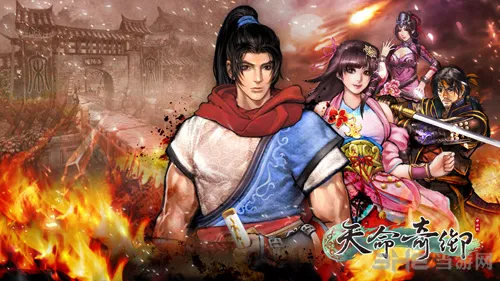 《天命奇御》媒体体验会：高自由度的动作武侠盛宴