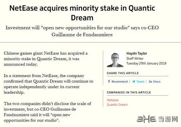 网易投资游戏商Quantic Dream 曾开发《底特律：变人》