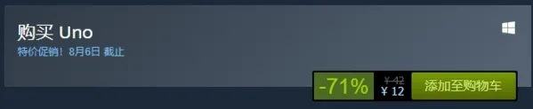steam每日特惠:育碧纸牌游戏《UNO》史低12元